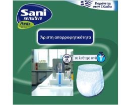SANI | Εσώρουχα Ακράτειας Sensitive Pants XXL No5 14 Τεμ. Έκπτωση 20%