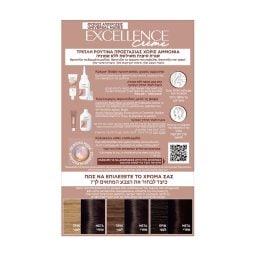 EXCELLENCE | Βαφή Μαλλιών Νο2U Φυσικό Καστανό Πολύ Σκούρο 1 Τεμάχιο