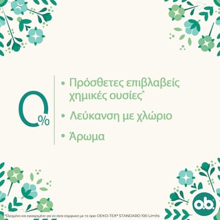 O.B. | Ταμπόν Organic Normal 16 Τεμάχια