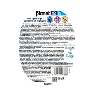 PLANET | Καθαριστικό Τζαμιών Crystal Ice Αντλία 750ml + 250ml Δώρο