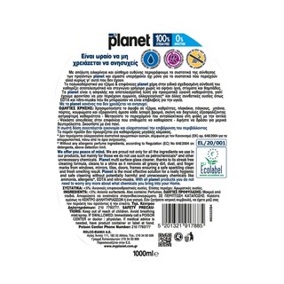 PLANET | Καθαριστικό Τζαμιών Crystal Ice Αντλία 750ml + 250ml Δώρο