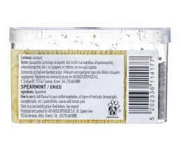 ΑΒ | Δυόσμος Αποξηραμένος 15g