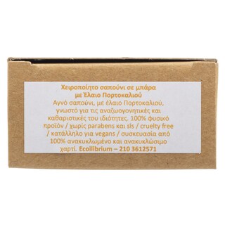 FAITH IN NATURE | SOAP  100GR