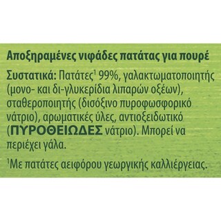 KNORR | Πουρές Πατάτας 250g Έκπτωση 0.50Ε