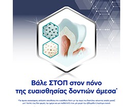 COLGATE | Οδοντόκρεμα Sensitive Instant Relief Enamel Repair 75ml