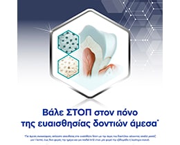 COLGATE | Οδοντόκρεμα Sensitive Instant Relief Enamel Repair 75ml