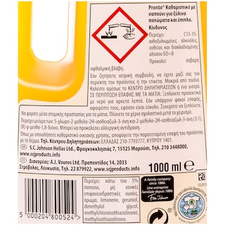 PRONTO | ΥΓΡΟ ΓΕΝΙΚΟΥ ΚΑΘΑΡΙΣΜΟΥ ΜΕ ΣΑΠΟΥΝI 750 ML 0.50E