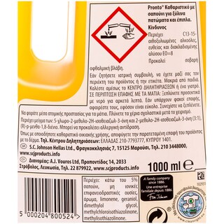 PRONTO | ΥΓΡΟ ΓΕΝΙΚΟΥ ΚΑΘΑΡΙΣΜΟΥ ΜΕ ΣΑΠΟΥΝI 750 ML 0.50E