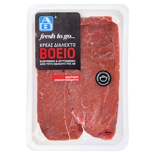 ΑΒ FRESH TO GO | Βόεια Σπάλα Άνευ Οστού Ελληνική 1 kg