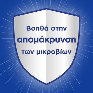 FABULOSO | Υγρό Καθαρισμού Θαλασσινή Φρεσκάδα 1lt 1+1 Δώρο