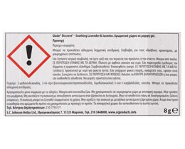 GLADE | Αρωματικό Χώρου Σετ Discreet Lavender & Jasmine 1 Τεμάχιο