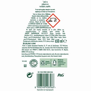 FAIRY | Υγρό πιάτων Max Power Regular 650ml