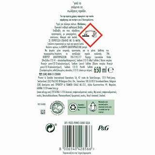 FAIRY | Υγρό πιάτων Max Power Regular 650ml