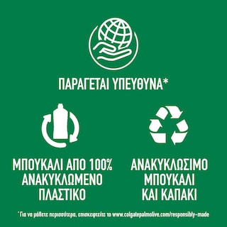 AJAX | Spray Καθαρισμού Απολυμαντικό με Αιθέρια Έλαια Αντλία 500ml