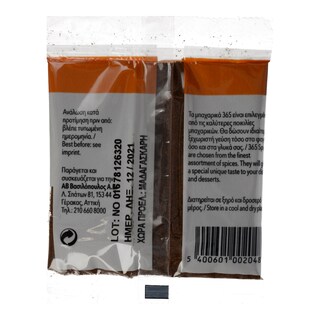 365 | Γαρύφαλλο Γαρύφαλλο 15 gr