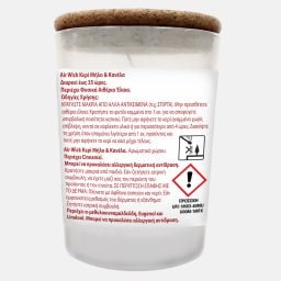 AIRWICK | Αρωματικό Κερί Μήλο και Κανέλα 185g