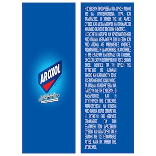 AROXOL