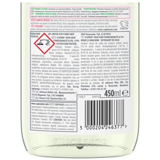 ECOVER | Υγρό Πιάτων Ρόδι & Σύκο Αποκλειστικά Online 450ml