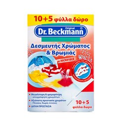 DR BECKMANN | ΠΑΝΑΚΙΑ ΔΕΣΜΕΥΣΗΣ ΧΡΩΜΑΤΩΝ ΚΑΙ ΒΡΩΜΙΑΣ 10 ΤΕΜ