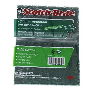 SCOTCH BRITE | Πετσετάκι Πράσινο Για Κουζίνα 1 Τεμάχιο