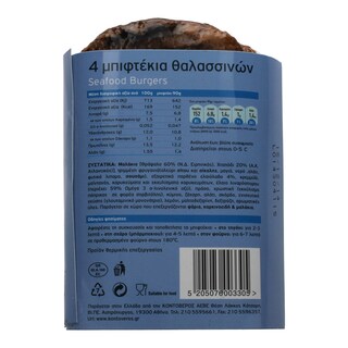 ΚΟΝΤΟΒΕΡΟΣ | ΜΠΙΦΤΕΚΙ ΘΑΛΑΣΣΙΝΩΝ 360 ΓΡ