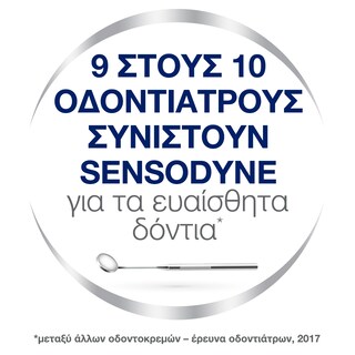 SENSODYNE | ΟΔΟΝΤΟΚΡΕΜΑ TRUE WHITE 75 ML