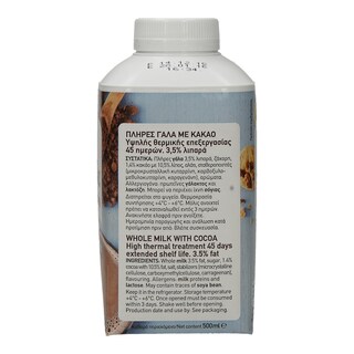 ΑΒ | ΓΑΛΑ ΥΨΗΛΗΣ ΠΑΣΤΕΡΙΩΣΗΣ ΣΟΚΟΛΑΤΟΥΧΟ ΠΛΗΡΕΣ 500 ML