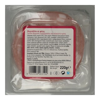 ΑΒ | Μορταδέλα Σε Φέτες 220 gr