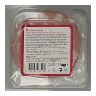 ΑΒ | Μορταδέλα Σε Φέτες 220 gr