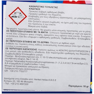 BREF | POWER ACTIVE | Αρωματικό Τουαλέτας Perfume Boom Floral 50gr