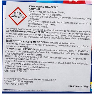 BREF | POWER ACTIVE | Αρωματικό Τουαλέτας Perfume Boom Floral 50gr