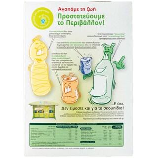 ΑΒ KIDS | ΔΗΜΗΤΡΙΑΚΑ CHOCO CUPS 375 GR