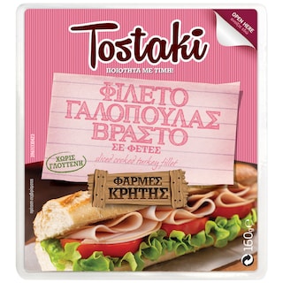 TOSTAKI | Γαλοπούλα Βραστή Φέτες 160g
