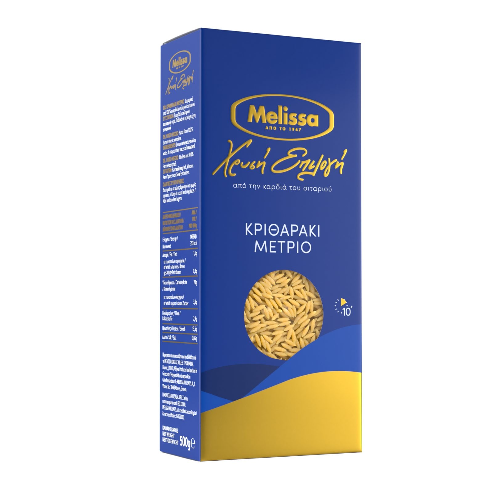 ΜΕΛΙΣΣΑ Κριθαράκι Μέτριο Χρυσή Επιλογή 500g