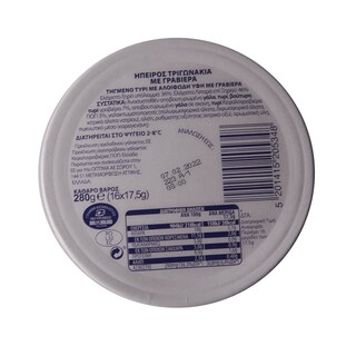 ΗΠΕΙΡΟΣ | Τριγωνάκια Γραβιέρα 280g