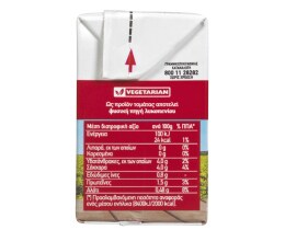 ΧΩΡΙΟ | Τομάτα Χυμός Συμπυκνωμένος 3x250gr