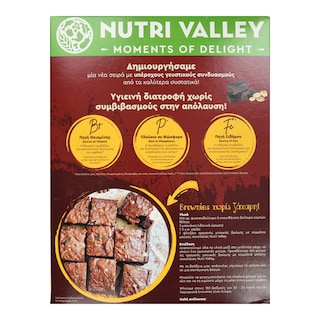 NUTRI VALLEY | Δημητριακά Granola Μαύρη Σοκολάτα 0% Ζάχαρη 375g