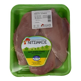 ΝΙΤΣΙΑΚΟΣ | ΚΟΤΟΠΟΥΛΟ ΦΙΛΕΤΟ ΣΤΗΘΟΣ ΕΛΛΗΝΙΚΟ ΝΩΠΟ ΣΥΣΚΕΥΑΣΜΕΝΟ 700 GR 50 % ΕΚΠΤΩΣΗ