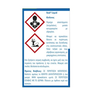 RAID | Αντικουνουπικό Υγρό Liquid 30 Νύχτες Ανταλλακτικό 2x21ml Έκπτωση 2Ε