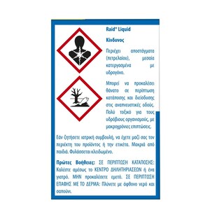 RAID | Αντικουνουπικό Υγρό Liquid 30 Νύχτες Ανταλλακτικό 2x21ml Έκπτωση 2Ε