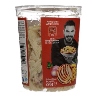 ΑΒ YOU'LL LOVE | Μακαρονοσαλάτα με Κοτόπουλο  220 gr
