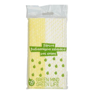 GREEN | Καλαμάκια Βιοδιασπώμενα 50 Τεμάχια