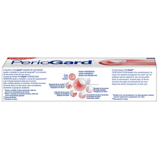 PERIOGARD | Οδοντόκρεμα Προστασία Ούλων 75ml
