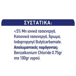 KLINEX | Πανάκια Καθαρισμού Φρεσκάδα Ωκεανού 30 Τεμάχια