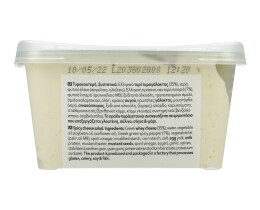 365 | Τυροκαυτερή  450g