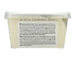 365 | Τυροκαυτερή  450g