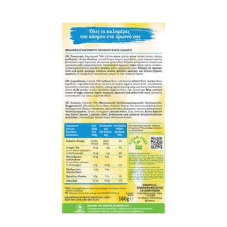 ΒΙΟΛΑΝΤΑ | Μπισκότα Breakfast Χωρίς Προσθήκη Ζάχαρης 180g