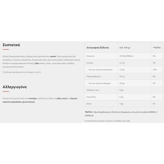 ΚΡΗΤΩΝ ΑΡΤΟΣ | Μπισκοτάκι Σοκολάτας 80g