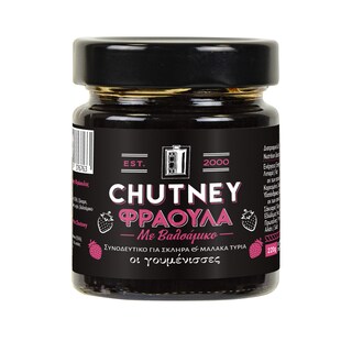 ΓΟΥΜΕΝΙΣΣΕΣ | Chutney Φράουλα Βαλσάμικο 220gr