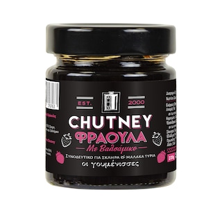 ΓΟΥΜΕΝΙΣΣΕΣ | Chutney Φράουλα Βαλσάμικο 220gr